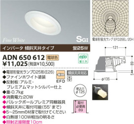 KOIZUMI ADN650612 ̿1