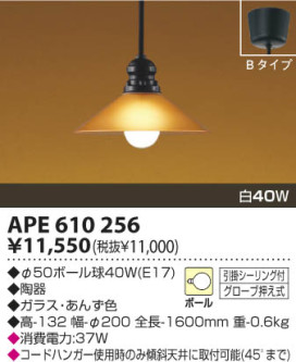 KOIZUMI APE610256 ̿1