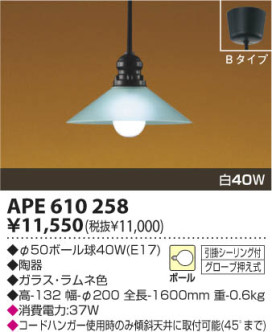 KOIZUMI APE610258 ̿1