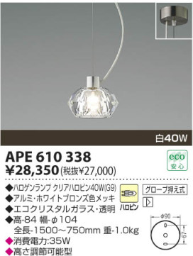 KOIZUMI APE610338 ̿1