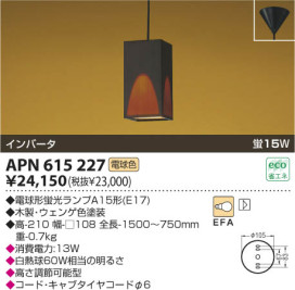 KOIZUMI APN615227 ̿1