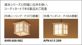 KOIZUMI APN615271 ̿4