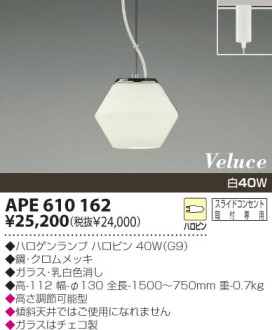 KOIZUMI APE610162 ̿1