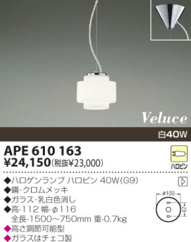 KOIZUMI APE610163 ̿1