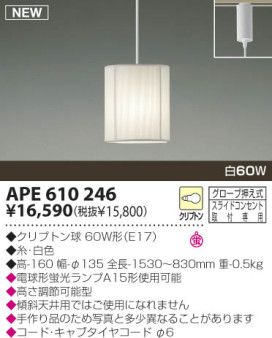 KOIZUMI APE610246 ̿1