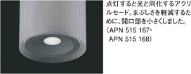 KOIZUMI APN515168 ̿1