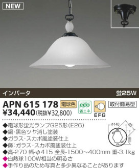 KOIZUMI APN615178 ̿1