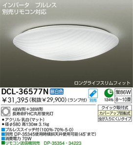 DAIKO DCL-36577N ̿1