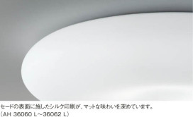 KOIZUMI LED AH36062L