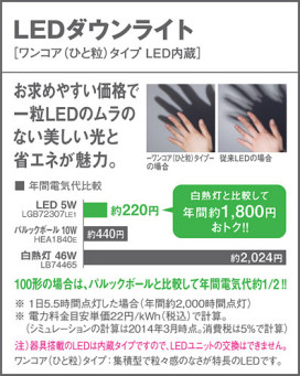 Panasonic LED 饤 LGB72385LE1 ̿3