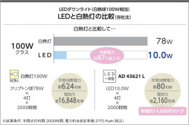 ߾ KOIZUMI ⵤ̩饤 LEDŵ忧 AD43621L ̿6