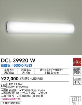 ʼ̿ | DAIKO ŵ  DCL-39920W