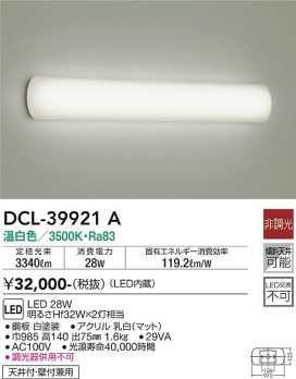 ʼ̿ | DAIKO ŵ  DCL-39921A