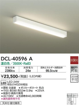 ʼ̿ | DAIKO ŵ  DCL-40596A