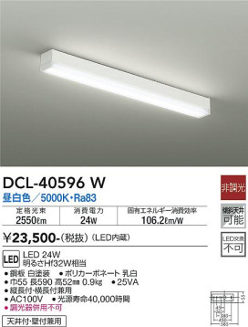 ʼ̿ | DAIKO ŵ  DCL-40596W