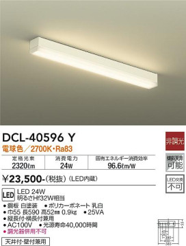 ʼ̿ | DAIKO ŵ  DCL-40596Y