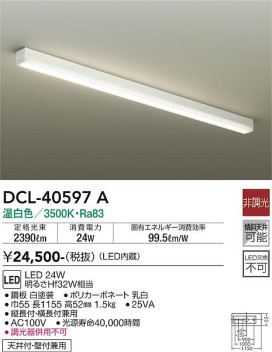 ʼ̿ | DAIKO ŵ  DCL-40597A