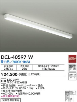 ʼ̿ | DAIKO ŵ  DCL-40597W