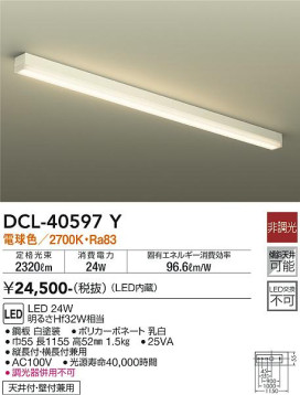 ʼ̿ | DAIKO ŵ  DCL-40597Y