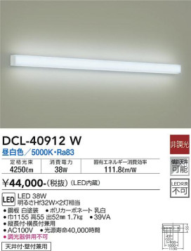 ʼ̿ | DAIKO ŵ  DCL-40912W