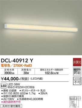 ʼ̿ | DAIKO ŵ  DCL-40912Y