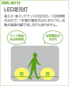 |DAIKO ŵ LEDưǴ­ DBK-36713