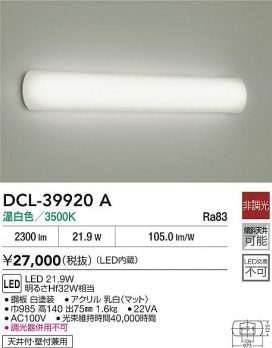 ʼ̿|DAIKO ŵ LED DCL-39920A