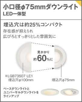 Panasonic ������饤�� LGD1007LLE1 �̿�3