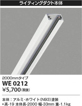 ���β��� Koizumi �������߾��� �饤�ƥ��󥰥����� WE0212