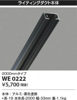 ���β��� Koizumi �������߾��� �饤�ƥ��󥰥����� WE0222