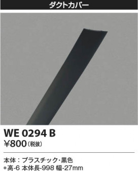 ���β��� Koizumi �������߾��� �����ȥ��С� WE0294B