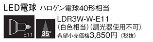 Panasonic  LDR3WWE11 ᥤ̿
