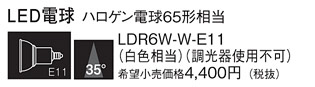 Panasonic  LDR6WWE11 ᥤ̿