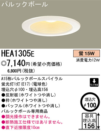 ѥʥ˥åŹ PANASONIC 饤 HEA1305E Ϣ 饤 671680