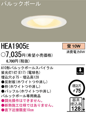 ѥʥ˥åŹ PANASONIC 饤 HEA1905E Ϣ 饤 671680