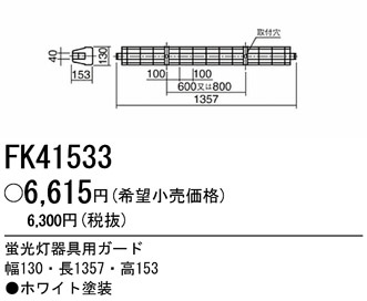 PANASONIC �ѥʥ��˥å��Ź� ¾���������°�� FK41533 panasonic fk41533