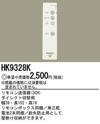 PANASONICHK9328K ᥤ̿