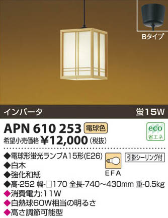 ߾ KOIZUMI ָڥ APN610253 β