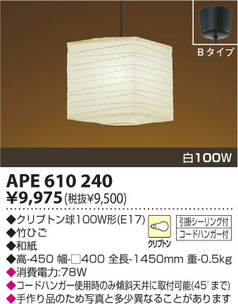 KOIZUMI APE610240 ᥤ̿