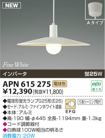 KOIZUMI APN615275 ᥤ̿