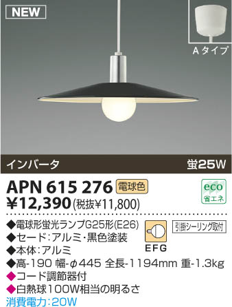 KOIZUMI APN615276 ᥤ̿