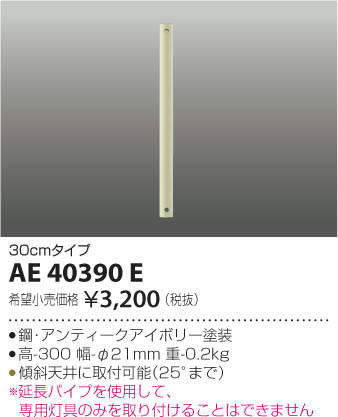 ߾ KOIZUMI ƥꥢեĹѥ AE40390E ᥤ̿