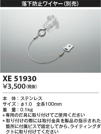 β | Koizumi ߾ ɻߥ磻䡼 XE51930