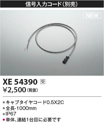 β | Koizumi ߾ ϥ XE54390