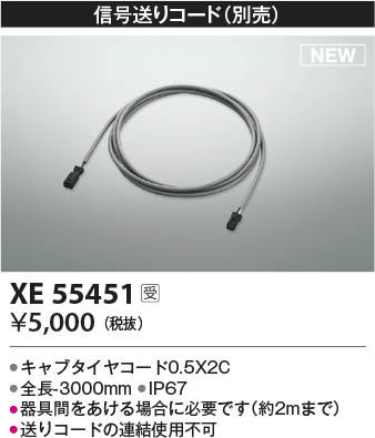 β | Koizumi ߾ ꥳ XE55451