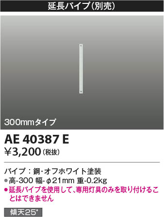 β | Koizumi ߾ ƥꥢեĹѥ AE40387E