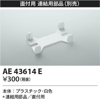 β | Koizumi ߾ Ϣ AE43614E