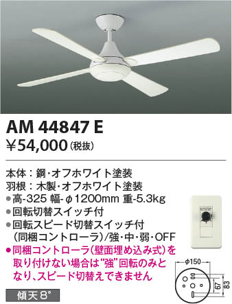 β | Koizumi ߾ ƥꥢե AM44847E