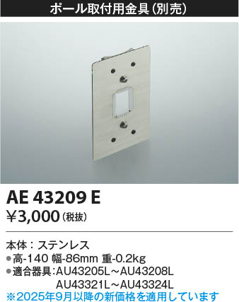 ���β��� Koizumi �������߾��� ���ն�� AE43209E