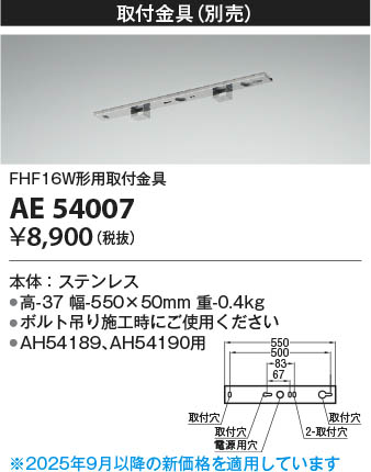 ���β��� Koizumi �������߾��� ���ն�� AE54007
